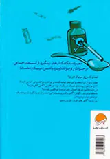 مواد مخدر و روانگردان و فرزندان ما