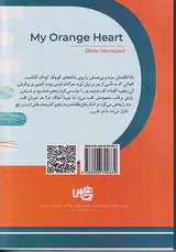 دل نارنجی من