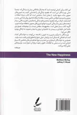 شادکامی جدید
