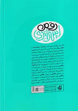 هنر رقصیدن با استراتژی