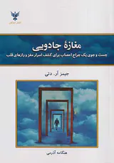 مغازه جادویی