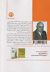دین در آگاهی مدرن