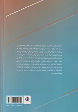اسلام و جامعه باز