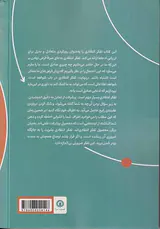 آیا این مطلب درست است؟