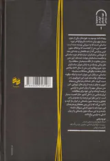 رویدادنامه خوزستان