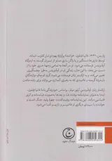 ارکستر زنان آوشویتس(بنواز برای زنده ماندن)