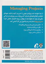 مدیر20دقیقه ای هاروارد(مدیریت پروژه)