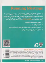 مدیر20دقیقه ای هاروارد(برگزاری جلسات)