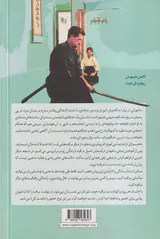 مراقبه به روش سامورایی