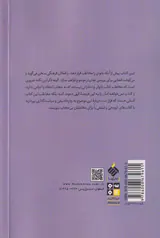 حجاب بی حجابی