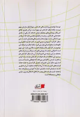 پرورش کارکنان شایسته(از راه مربیگری)