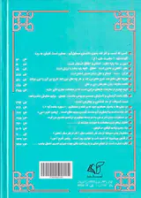 اخلاق دینی یا فضائل فراموش شده در مناسبات اقتصادی