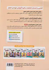 کتاب مجموعه سوالات تخصصی کنکور هنر انتشارات اخوان