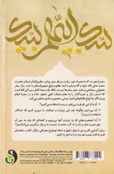 راهنمای قدم به قدم عمره مفرده