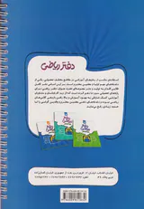 دفتر ریاضی دهم انتشارات کامل طلایی