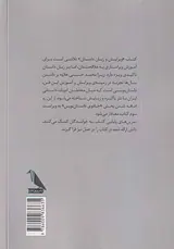ویرایش و زبان داستان