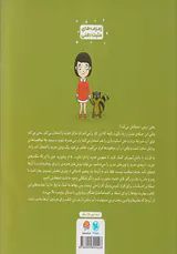 من امتحانش می کنم