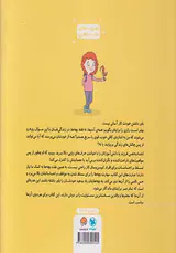 من خودم را باور دارم