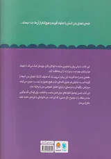 همه ی بدنم را خدا آفریده