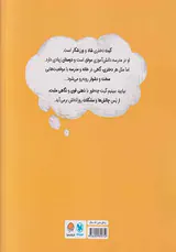 دختری با ذهن قدرتمند داستانی درباره ی پرورش تاب آوری