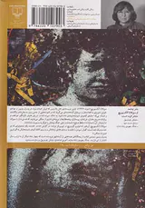 پسران رویین