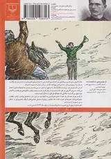 دفتر خاطرات پاین