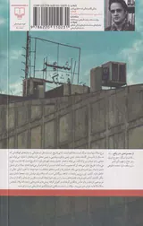 ته ران(هفت روایت از پایتخت بی راوی