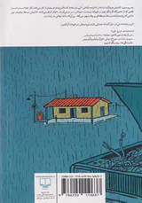 باد ویرانگر