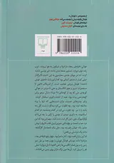 شب به خیر آقای توفیق