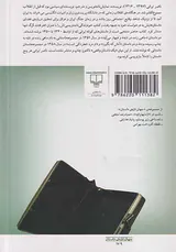 ماهی زنده در تابه