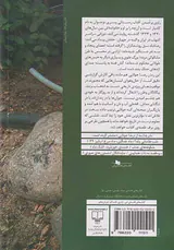 برآمدن آفتاب زمستانی
