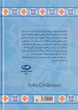 تمدن آزتک_مجموعه تاریخ جهان87