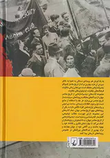 دوره مکارتی