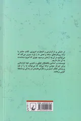 گره گشایی از اضطراب(درمان نگرانی و ترس ذهنی)