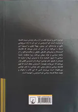 تعقیب و آزار و هنر نوشتن