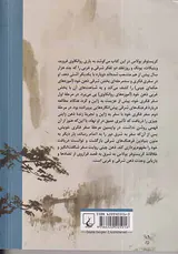 ذهن چینی