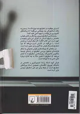روان شناسی شطرنج
