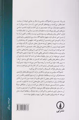 ناخودآگاه سیاسی(روایت در مقام کنش نمادین اجتماعی)