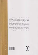 آقای فوکت