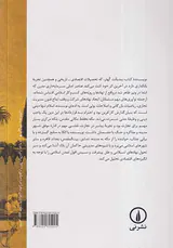 صدر اسلام و زایش سرمایه داری