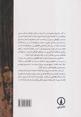 سیاست در ذهن و زندگی یونانیان