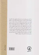 در خدمت و خیانت مترجمان
