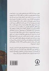 ناپلئون سوم و امپراتوری دوم