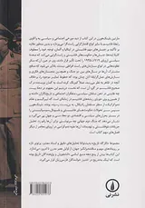 فاشیسم و راست گرایی در اروپا1945-1919