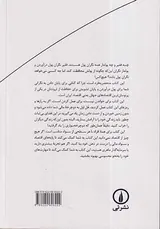 هل اول(رازها و رمزهای خلق حفظ و رشد ثروت در ایران)