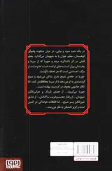 نفرین شدگان ماه جلد یکم شوومان