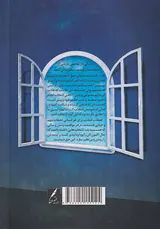 انتخابگر باش