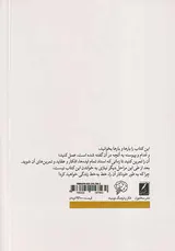 باورهای زیبای یک مرد ثروتمند