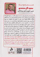 طرحی نو در باب تحول