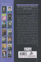 ذهنیت برکت آفرین
